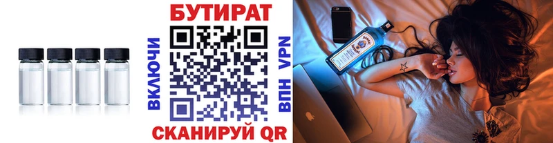 blacksprut вход  нарко площадка наркотические препараты  Бутират бутандиол  Кедровый 