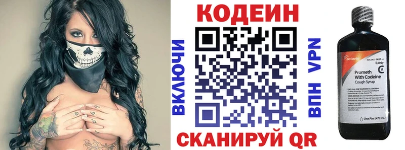 дарнет шоп  OMG ONION  Кодеиновый сироп Lean Purple Drank  Кедровый 